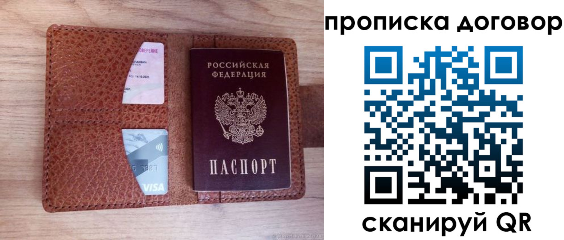 прописка для военкомата в Муравленко