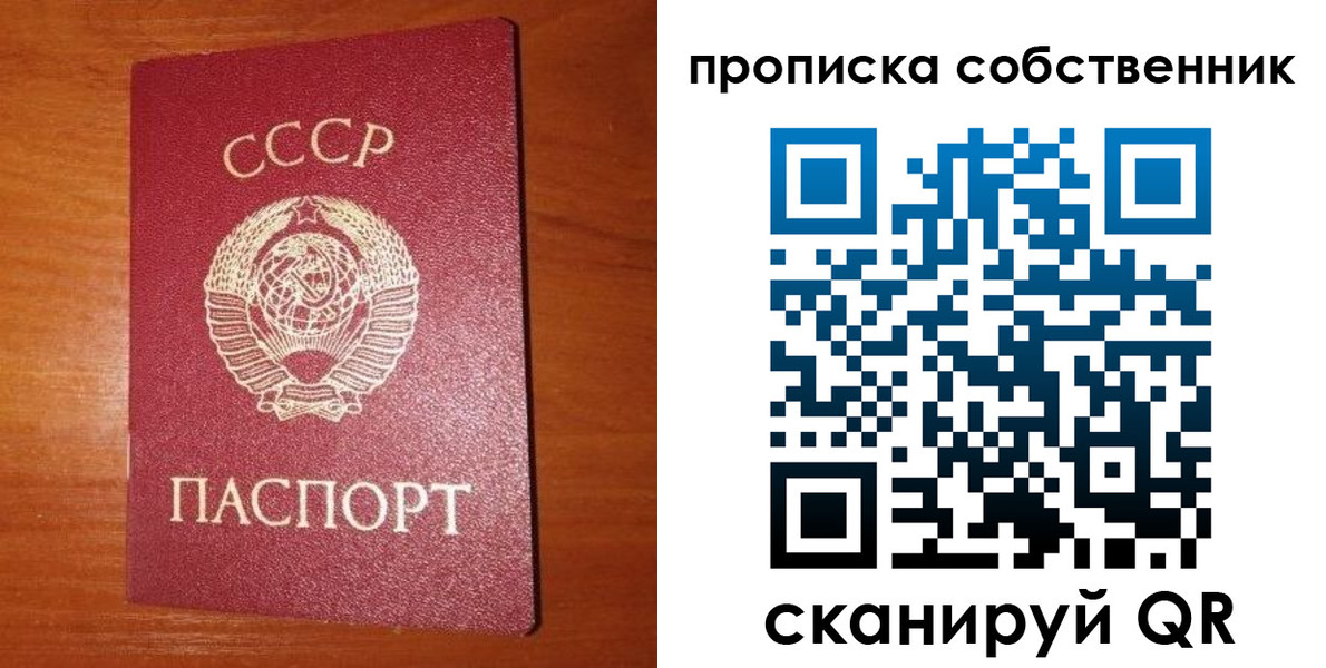 временная регистрация гарантия в Муравленко