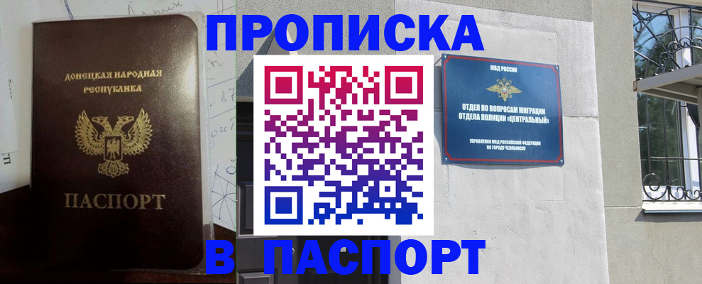 регистрация в Муравленко