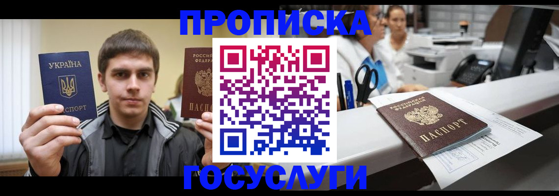 миграционный учет в Муравленко