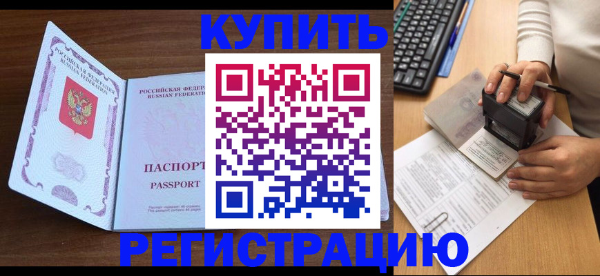 временная регистрация гарантия в Муравленко