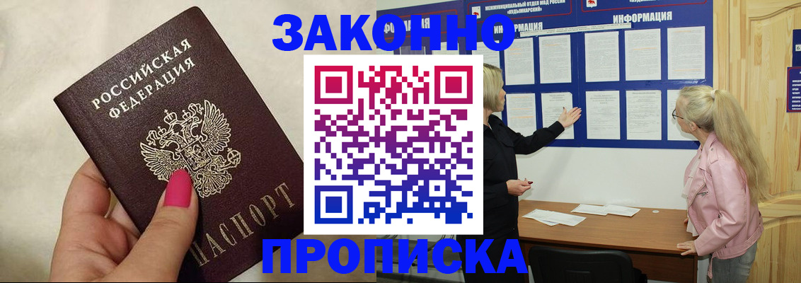 регистрация для школы в Муравленко